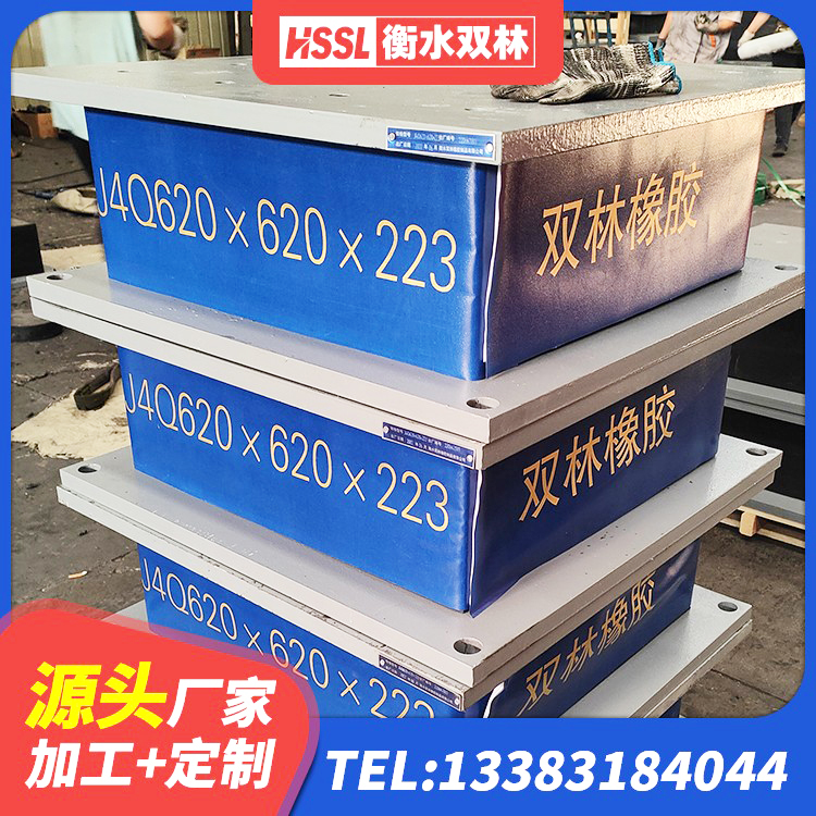 那曲隔震阻尼橡胶支座厂家 那曲LNR橡胶隔震支座1400源头工厂 那曲房建抗震支座多少钱 那曲橡胶隔震支座LRB700厂家 - 第10张